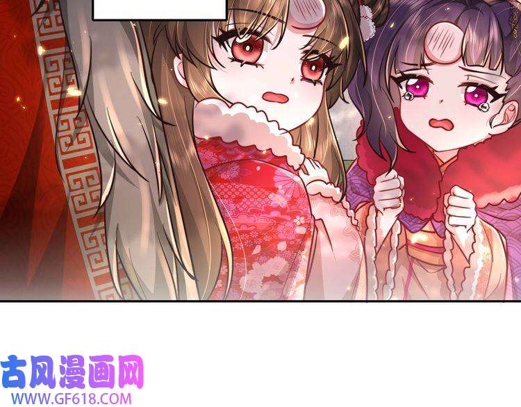 炮灰闺女的生存方式第25话 我身上脏