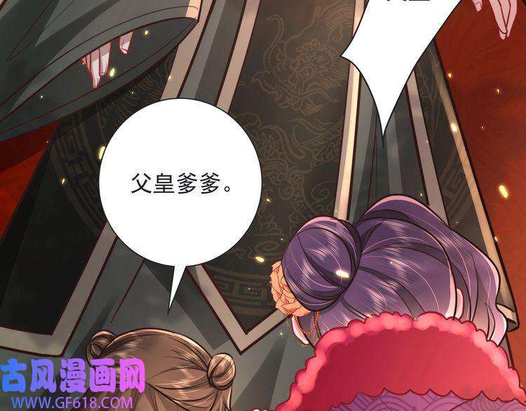 炮灰闺女的生存方式第25话 我身上脏