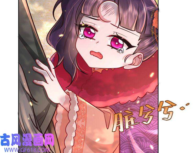 炮灰闺女的生存方式第25话 我身上脏