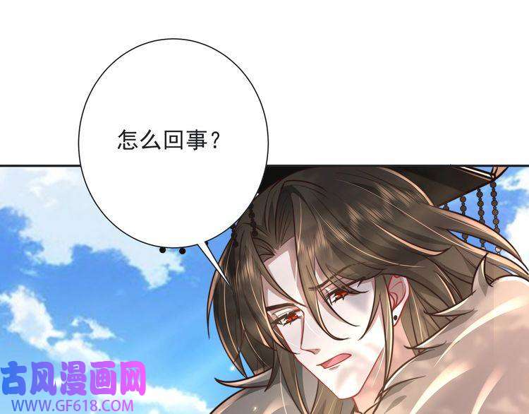 炮灰闺女的生存方式第25话 我身上脏