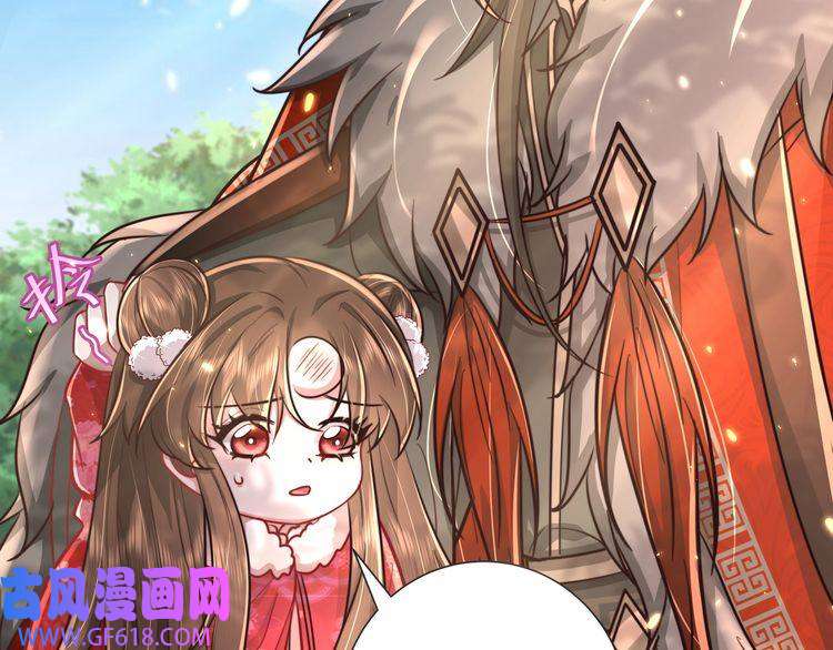 炮灰闺女的生存方式第25话 我身上脏