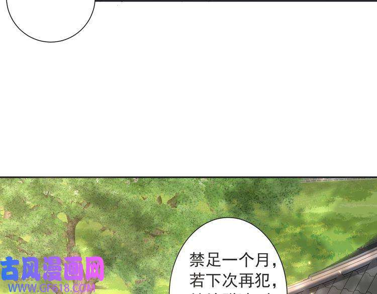 炮灰闺女的生存方式第25话 我身上脏