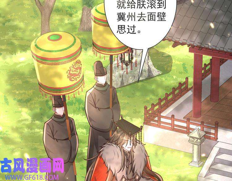 炮灰闺女的生存方式第25话 我身上脏
