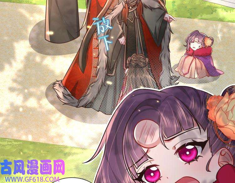 炮灰闺女的生存方式第25话 我身上脏