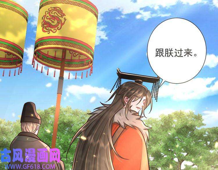 炮灰闺女的生存方式第25话 我身上脏
