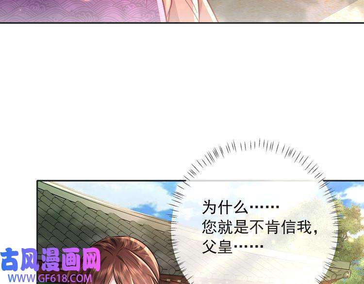 炮灰闺女的生存方式第25话 我身上脏