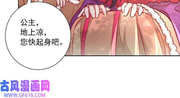 炮灰闺女的生存方式第25话 我身上脏