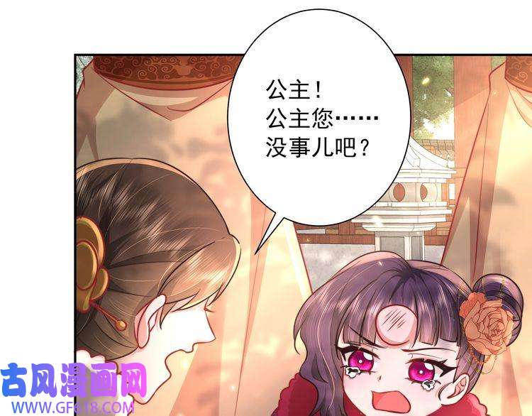 炮灰闺女的生存方式第25话 我身上脏
