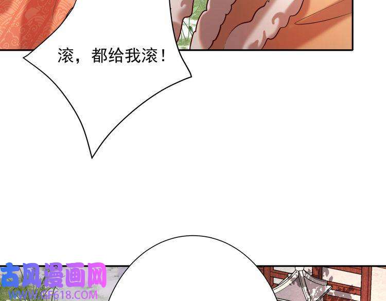 炮灰闺女的生存方式第25话 我身上脏