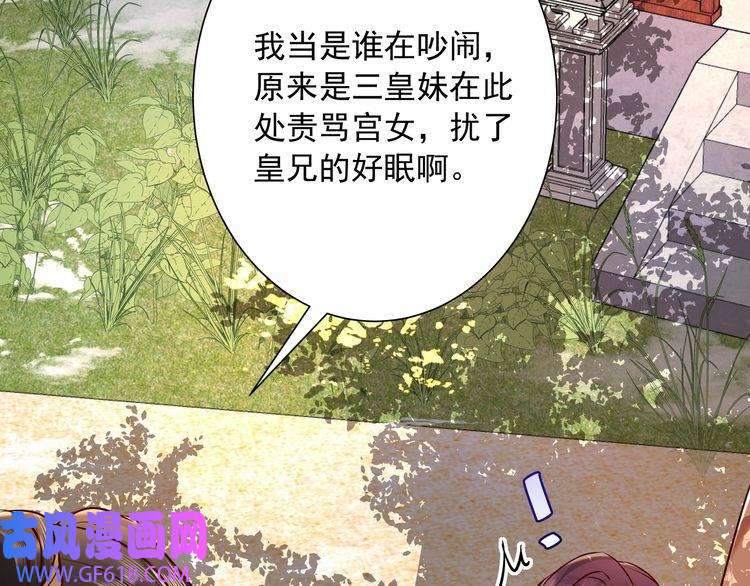 炮灰闺女的生存方式第25话 我身上脏
