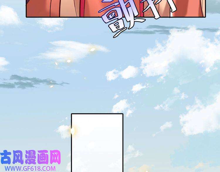 炮灰闺女的生存方式第25话 我身上脏