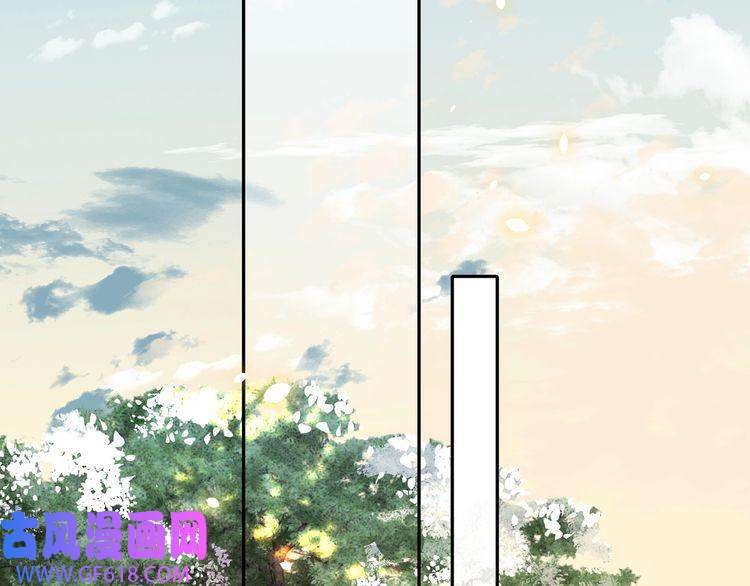 炮灰闺女的生存方式第25话 我身上脏