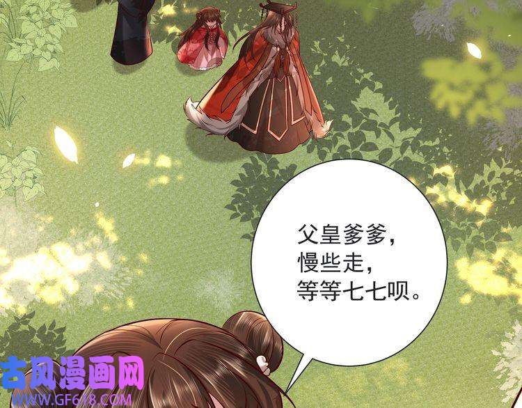 炮灰闺女的生存方式第25话 我身上脏