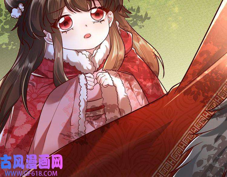 炮灰闺女的生存方式第25话 我身上脏
