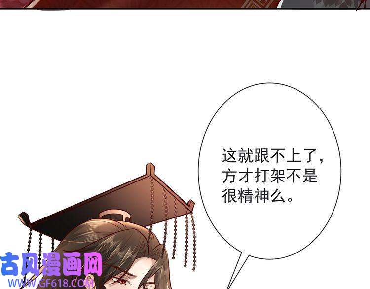 炮灰闺女的生存方式第25话 我身上脏
