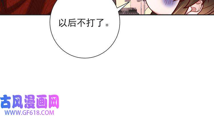 炮灰闺女的生存方式第25话 我身上脏