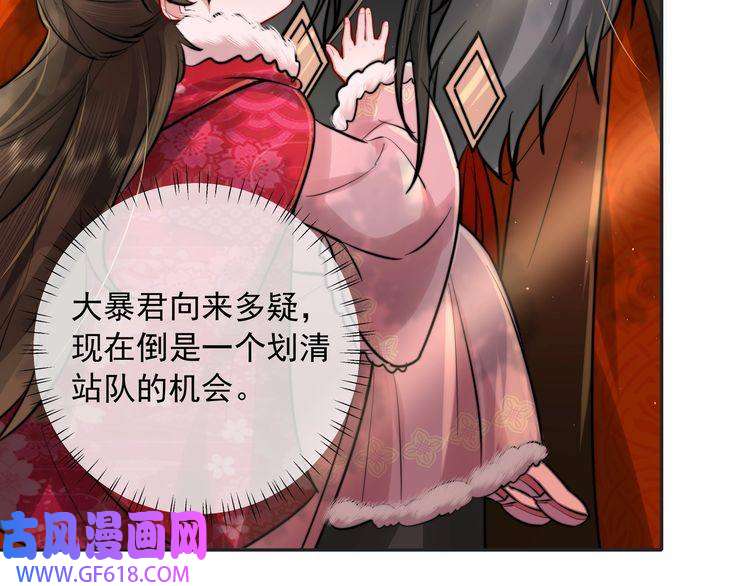 炮灰闺女的生存方式第25话 我身上脏