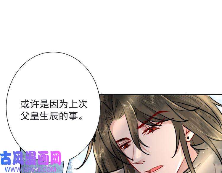 炮灰闺女的生存方式第25话 我身上脏