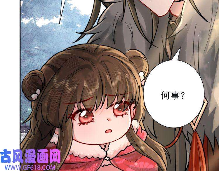 炮灰闺女的生存方式第25话 我身上脏
