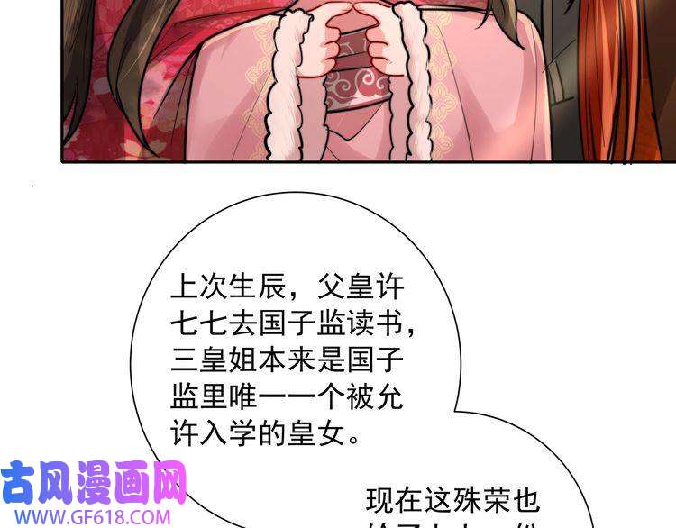 炮灰闺女的生存方式第25话 我身上脏
