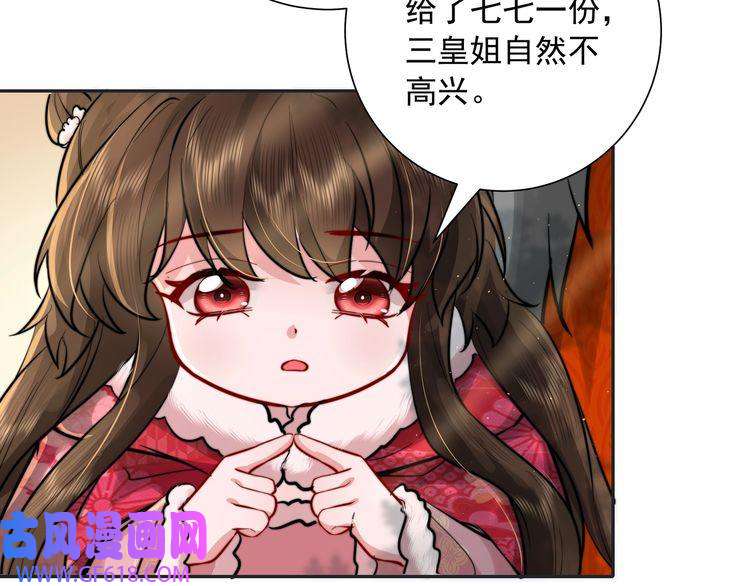 炮灰闺女的生存方式第25话 我身上脏