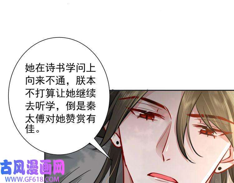 炮灰闺女的生存方式第25话 我身上脏