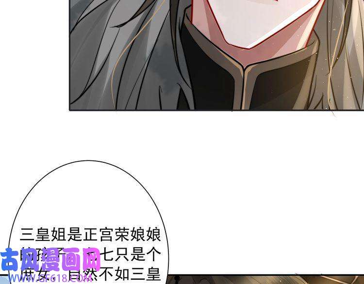 炮灰闺女的生存方式第25话 我身上脏