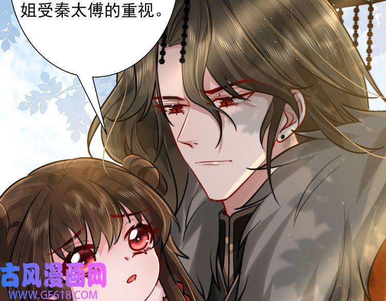 炮灰闺女的生存方式第25话 我身上脏