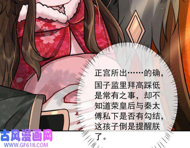炮灰闺女的生存方式第25话 我身上脏