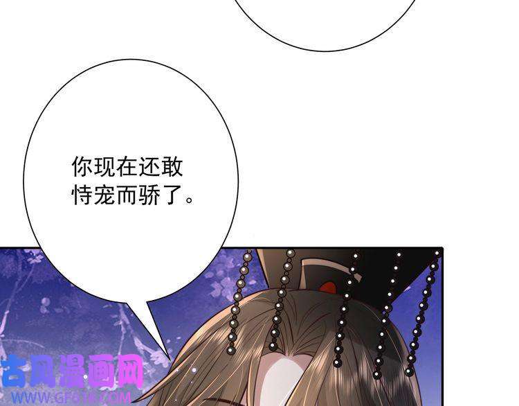 炮灰闺女的生存方式第25话 我身上脏