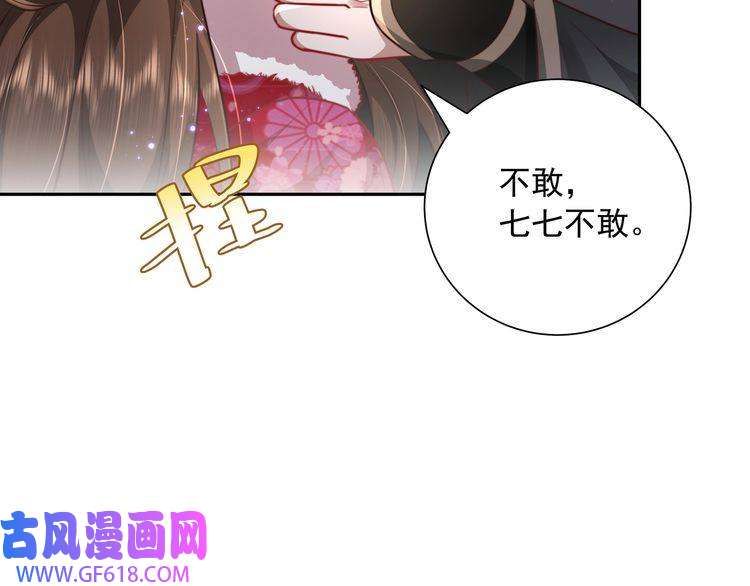 炮灰闺女的生存方式第25话 我身上脏