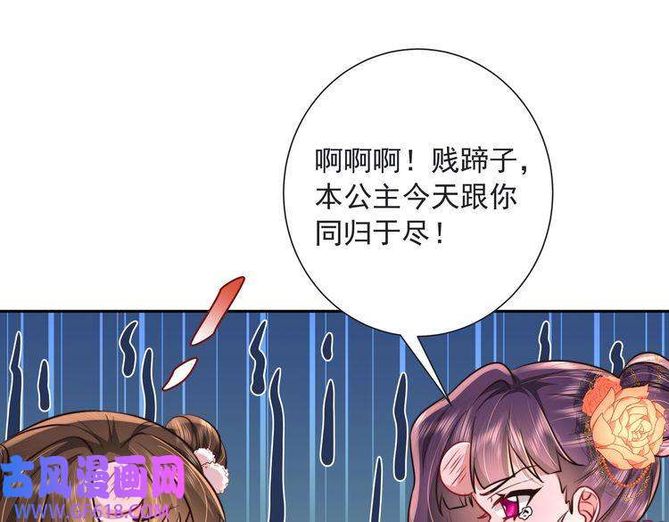 炮灰闺女的生存方式第25话 我身上脏