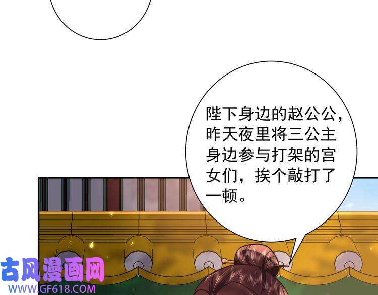 炮灰闺女的生存方式第26话 六哥哥会保护你的