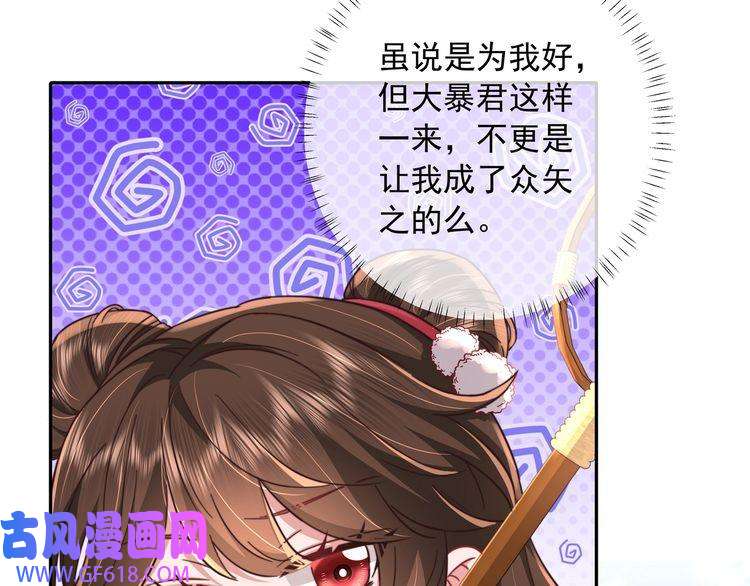 炮灰闺女的生存方式第26话 六哥哥会保护你的