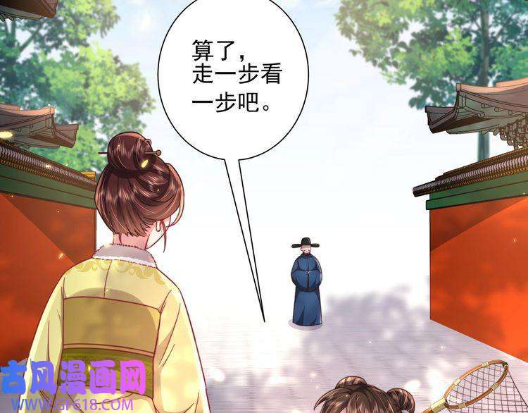 炮灰闺女的生存方式第26话 六哥哥会保护你的