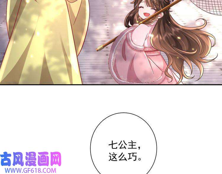 炮灰闺女的生存方式第26话 六哥哥会保护你的