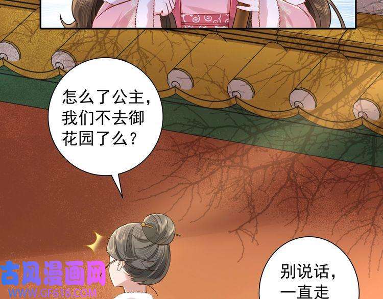 炮灰闺女的生存方式第26话 六哥哥会保护你的