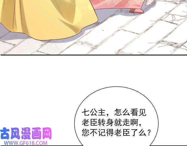 炮灰闺女的生存方式第26话 六哥哥会保护你的