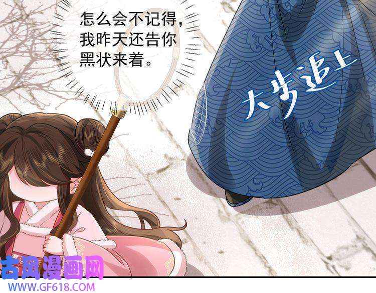 炮灰闺女的生存方式第26话 六哥哥会保护你的
