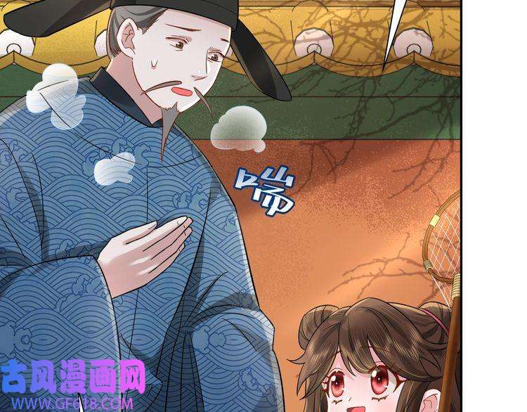 炮灰闺女的生存方式第26话 六哥哥会保护你的