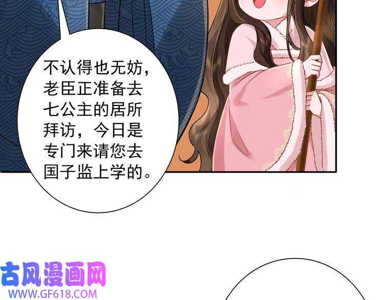 炮灰闺女的生存方式第26话 六哥哥会保护你的