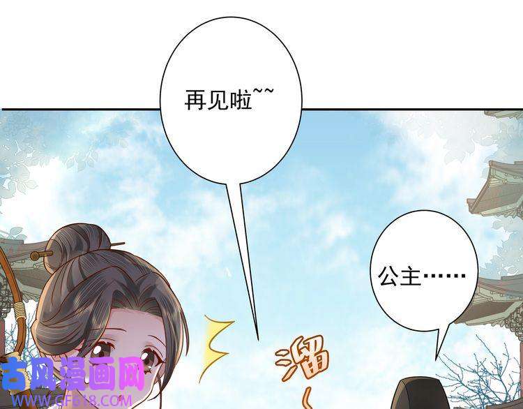炮灰闺女的生存方式第26话 六哥哥会保护你的
