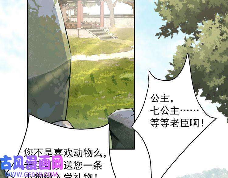 炮灰闺女的生存方式第26话 六哥哥会保护你的