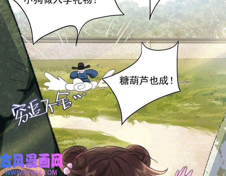 炮灰闺女的生存方式第26话 六哥哥会保护你的