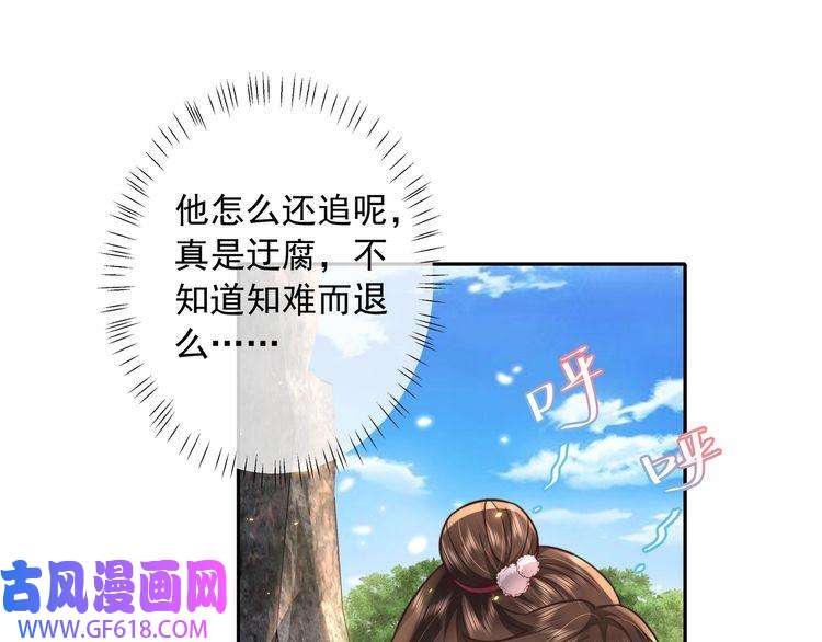 炮灰闺女的生存方式第26话 六哥哥会保护你的