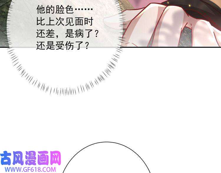 炮灰闺女的生存方式第26话 六哥哥会保护你的