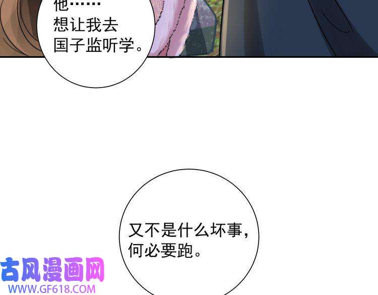 炮灰闺女的生存方式第26话 六哥哥会保护你的