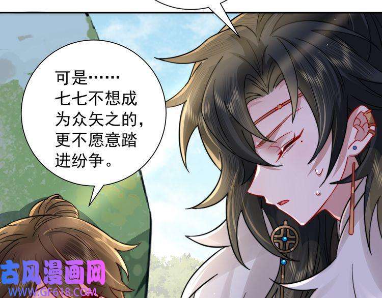 炮灰闺女的生存方式第26话 六哥哥会保护你的