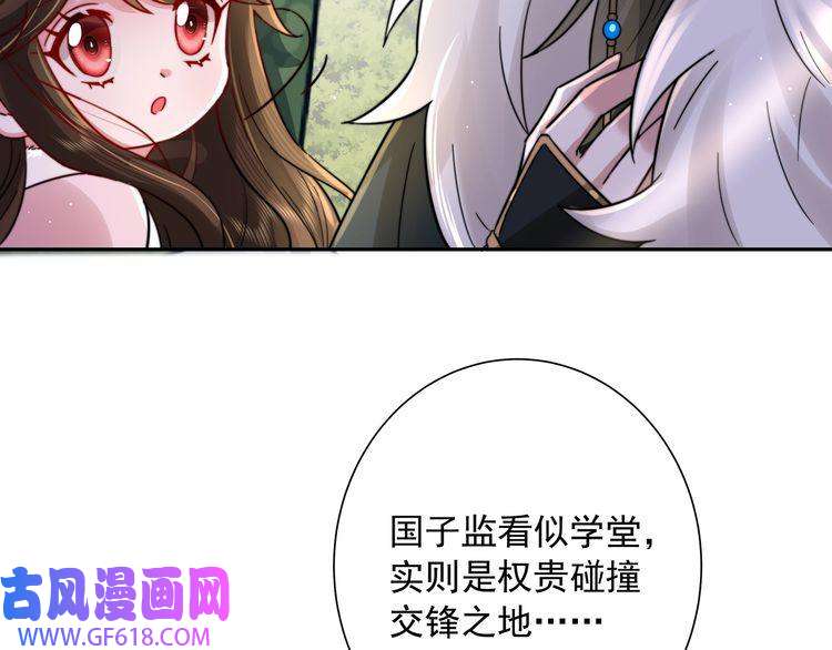 炮灰闺女的生存方式第26话 六哥哥会保护你的