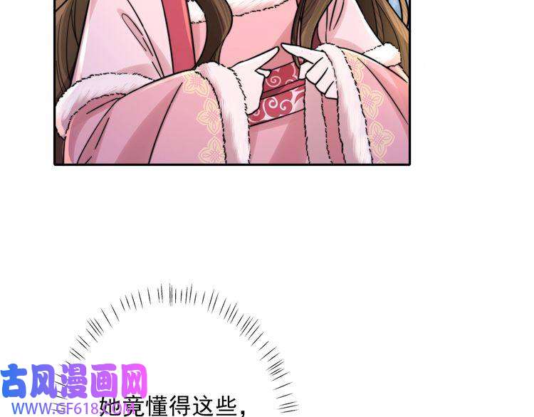 炮灰闺女的生存方式第26话 六哥哥会保护你的